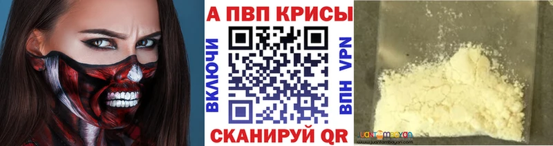 Alpha PVP СК  мега как войти  Сызрань 