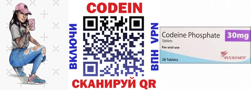купить наркоту  дарк нет телеграм  Codein напиток Lean (лин)  Сызрань  мега как зайти 