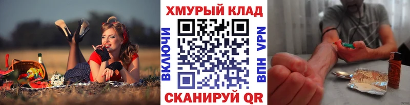 Героин хмурый Сызрань