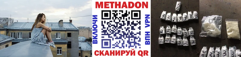 МЕТАДОН мёд  Сызрань 